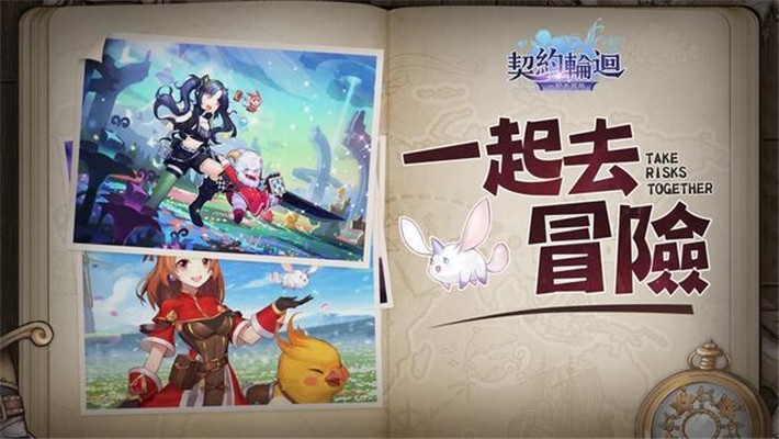 契约轮回免费版