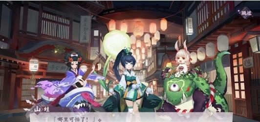 阴阳师百闻牌免费版