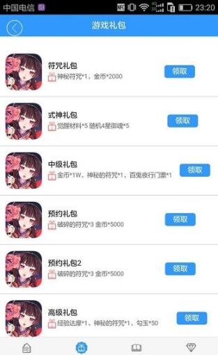 阴阳师悬赏工具精简版