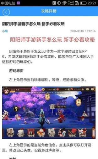 阴阳师悬赏工具精简版