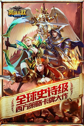 魔法门之英雄无敌：战争纪元破解版