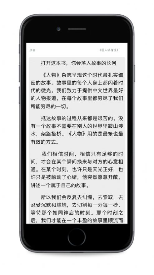 善读Reader小说破解版