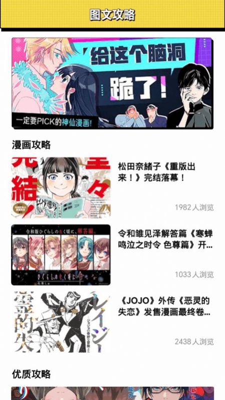 新新漫画工具精简版