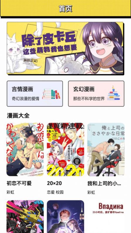 新新漫画工具精简版