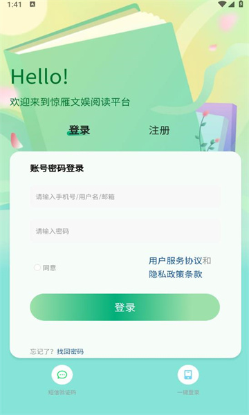 惊雁文娱小说精简版