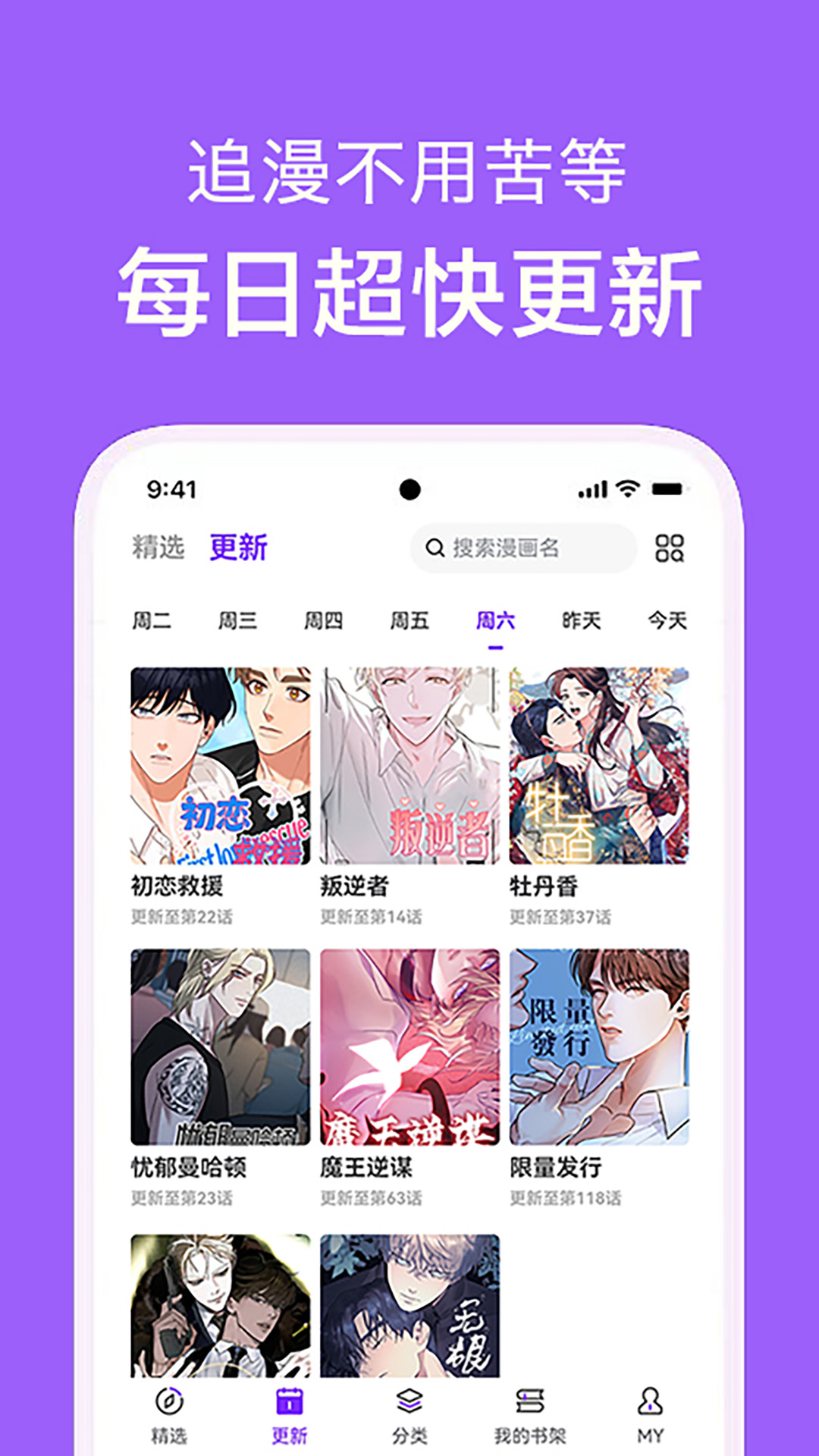 看耽漫画精简版