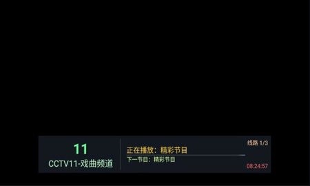 坚果TV极速版