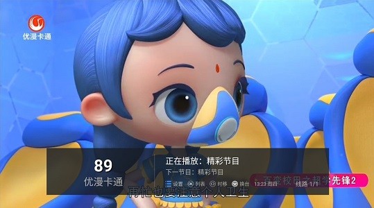 水星tv破解版