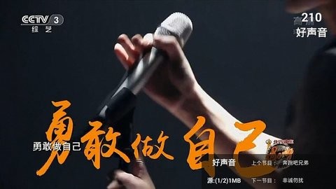 酷看直播破解版