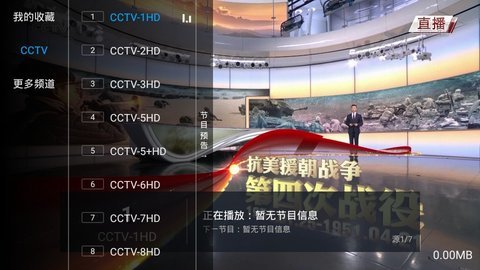 万能直播精简版