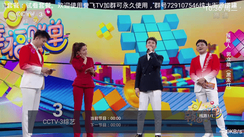 誊飞tv直播精简版