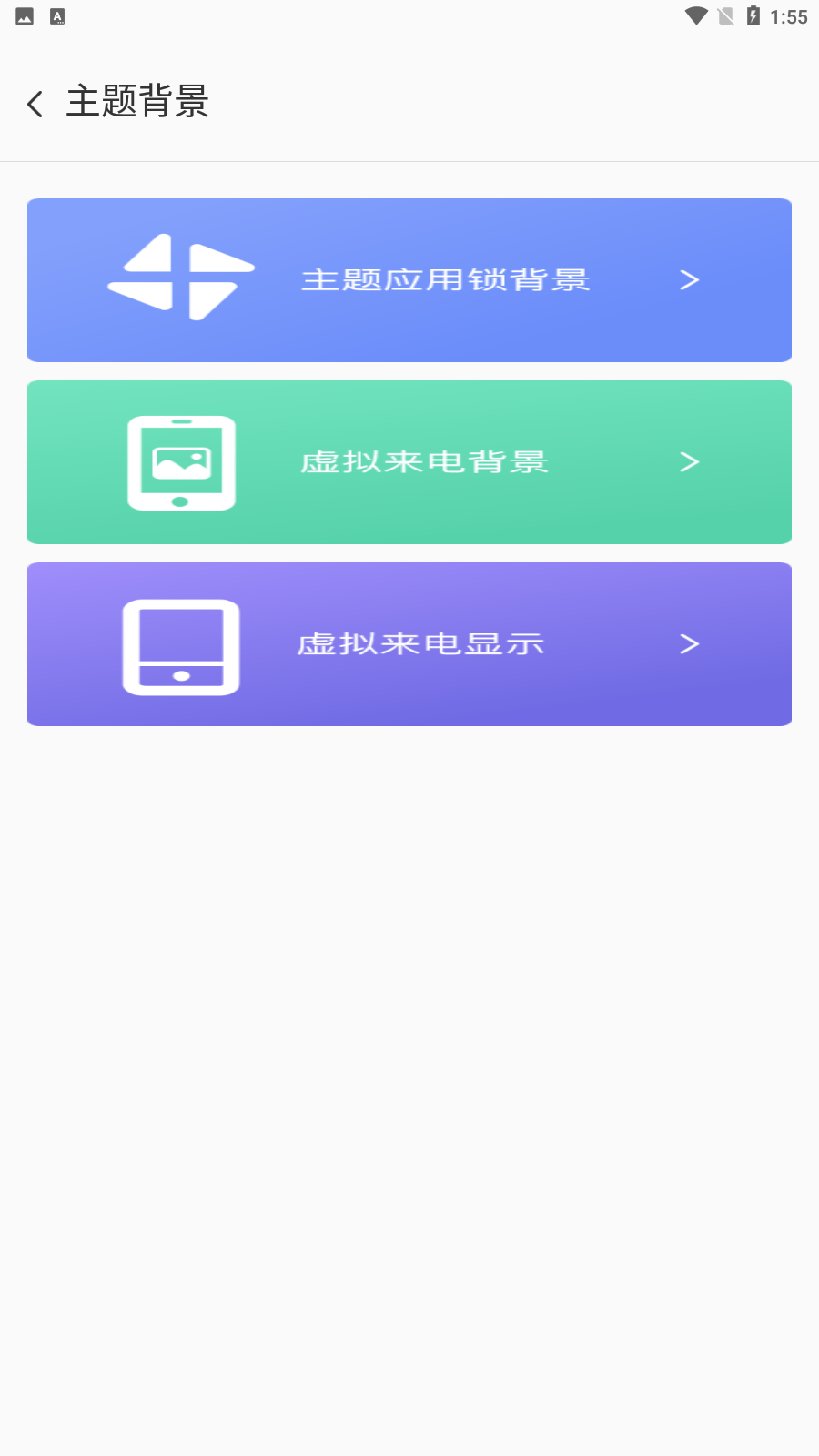 免费模拟来电官方版