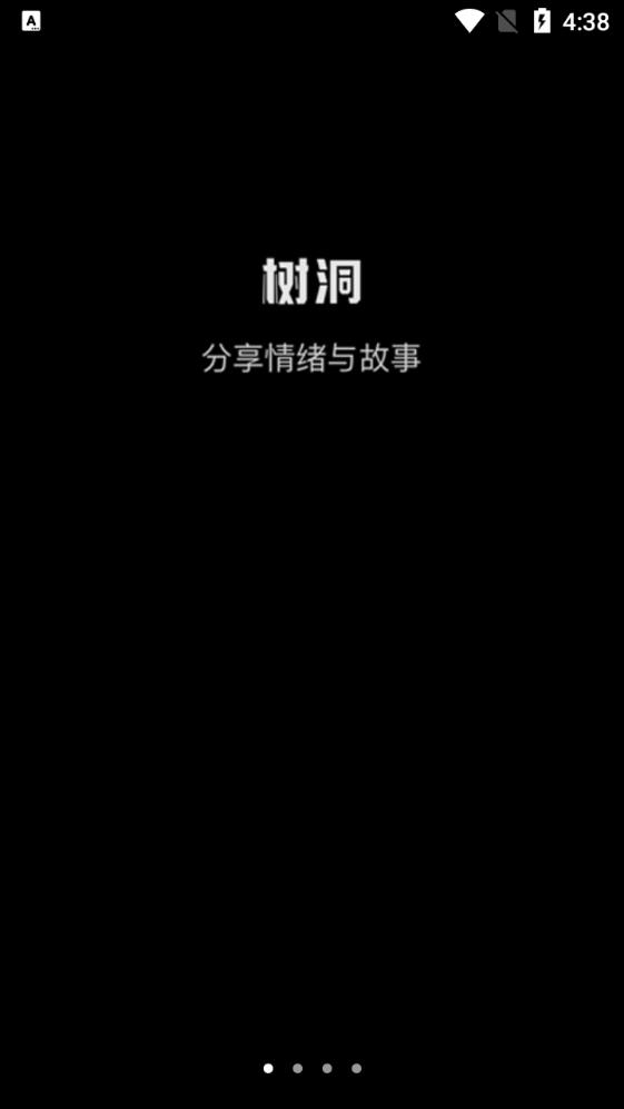 树洞漂流瓶官方版