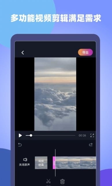 原视频剪辑师免费版
