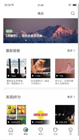 网易公开课精简版