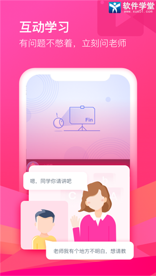 CCtalk精简版