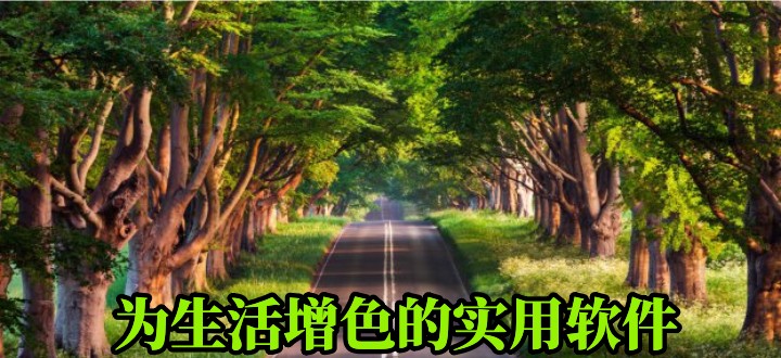 2023年年末最值得使用的生活软件盘点