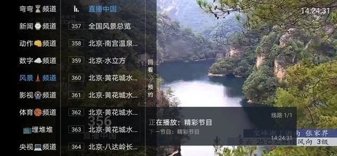 绿胖TV去广告版