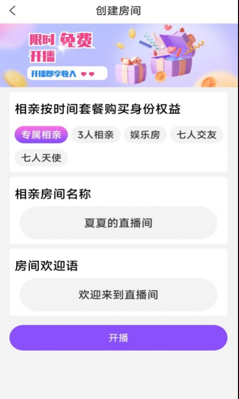 双欢相亲交友免费版