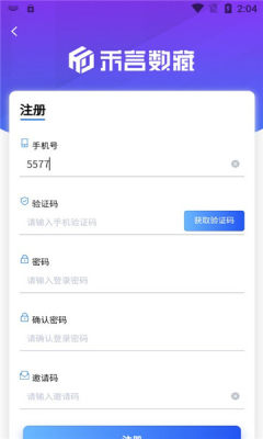 禾言数藏免费版