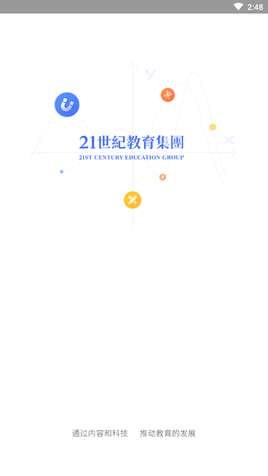 天师教育免费版