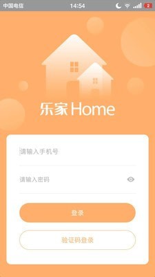 乐家home免费版