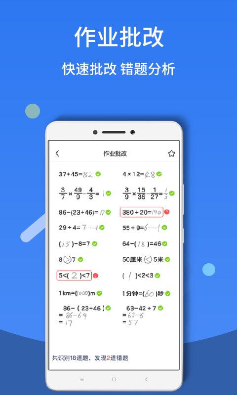 作业答案帮经典版