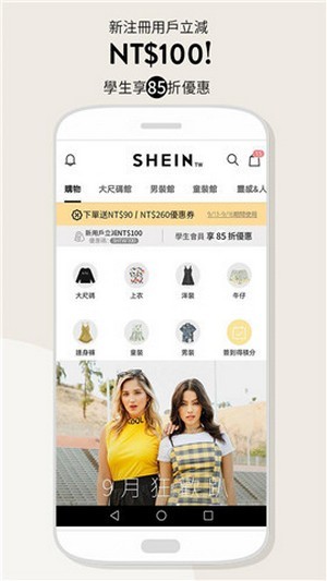 SHEIN经典版