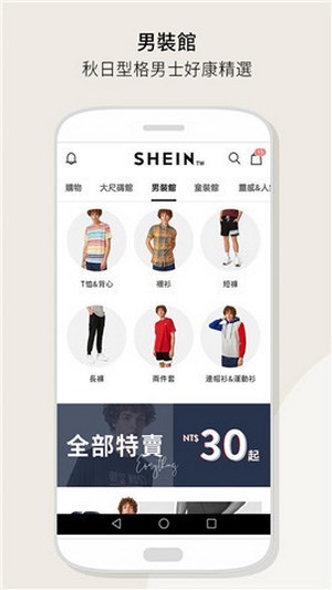 SHEIN经典版