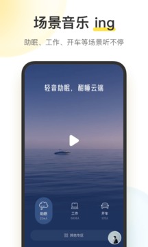 酷我音乐官方版