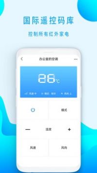 万能空调遥控器会员版截图3