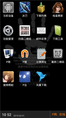 p2psearcher 手机版截图3