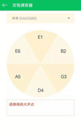 视唱练耳大师完整版截图1