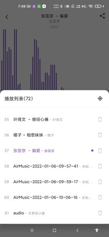 白雪音乐精简版