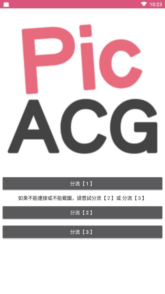 picapica精简版