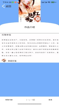 铭仑小说官方版