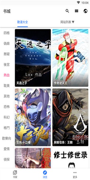 全是漫画官方版