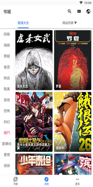 全是漫画官方版