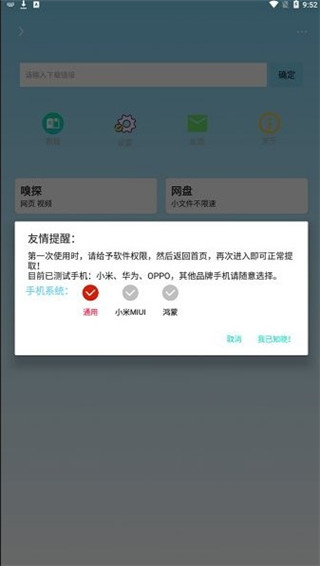 万能下载器经典版