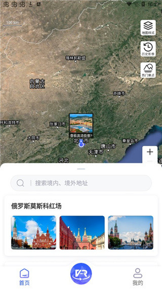 世界街景3D地图完整版截图3