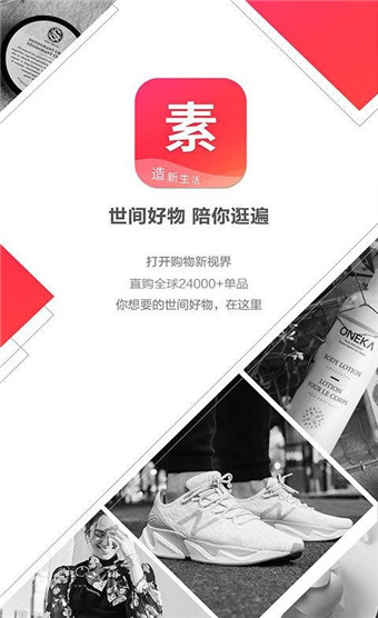 素店去广告版截图1