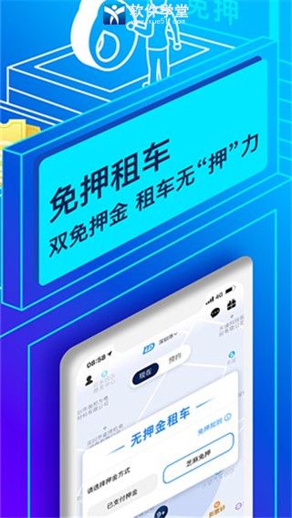 联动云租车会员版截图3