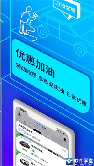 联动云租车会员版截图2