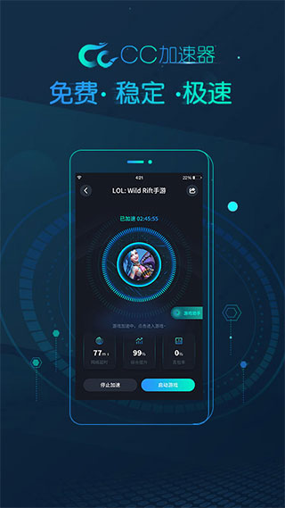 cc加速器极速版