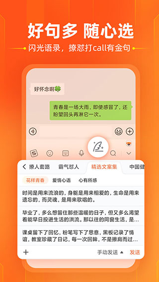 搜狗输入法精简版