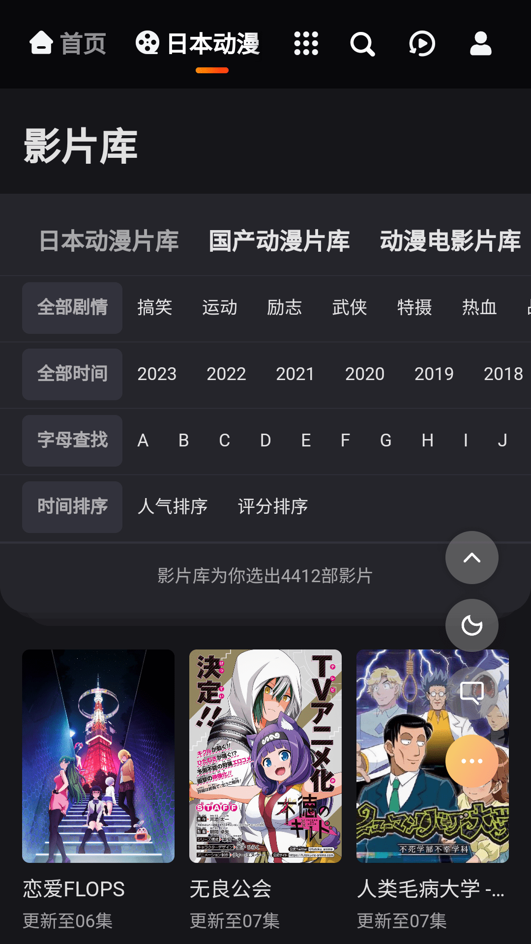 mx动漫精简版