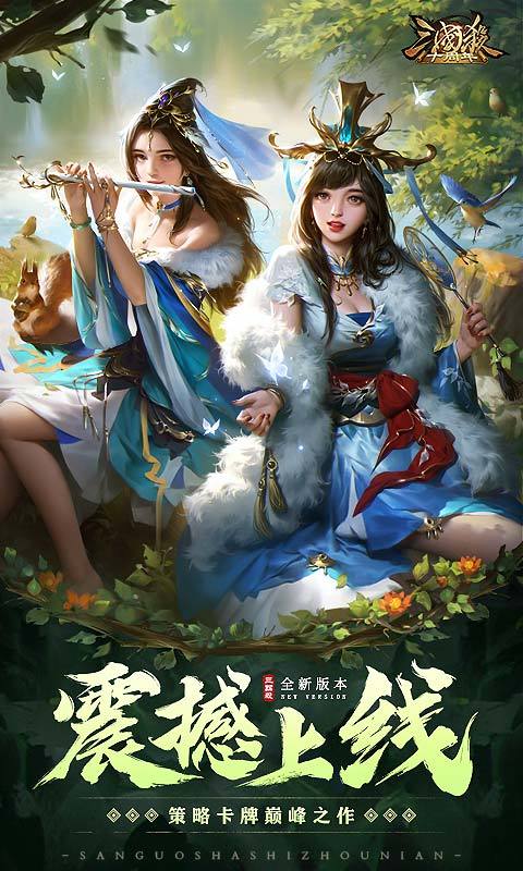 三国杀经典版