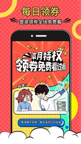 木木悦读漫画破解版