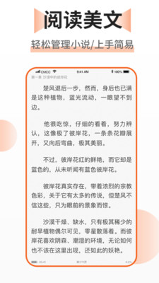 乐文免费小说官方版