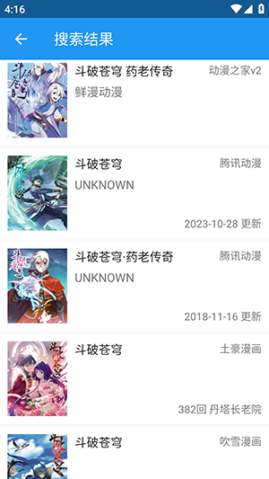 漫画搜索大师精简版